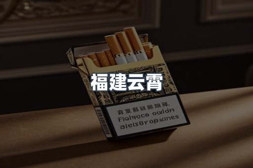 越南香烟系列
